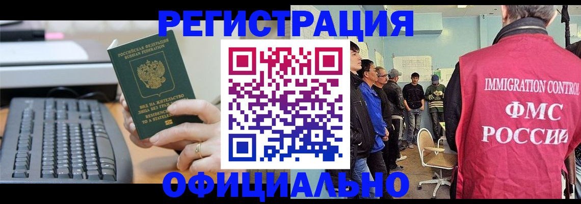 прописка ребенка в Приволжске