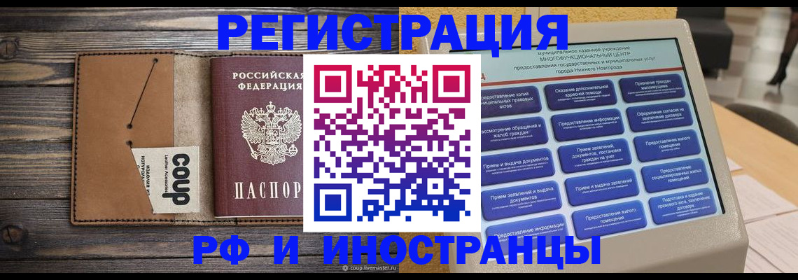 временная регистрация адрес в Приволжске