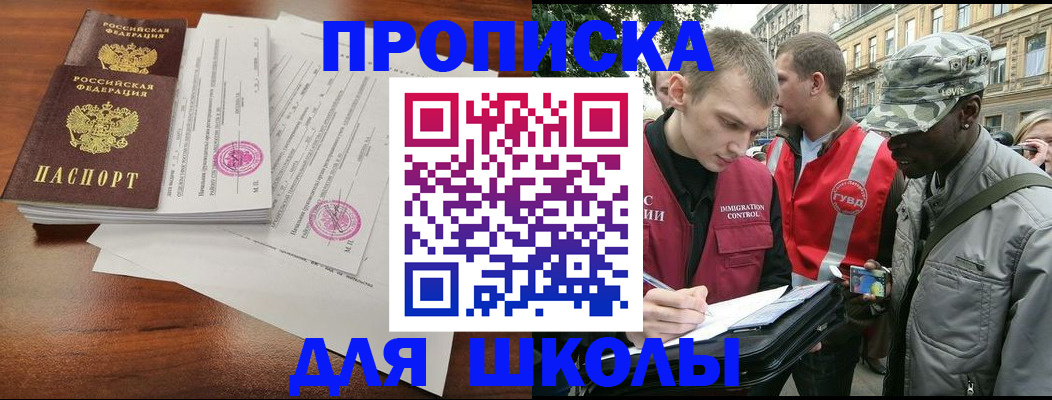 временная регистрация купить в Приволжске