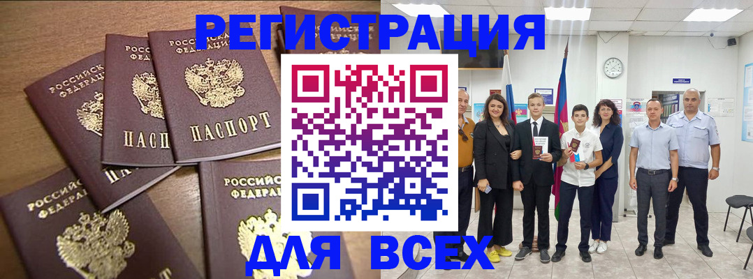 прописка штамп в Приволжске