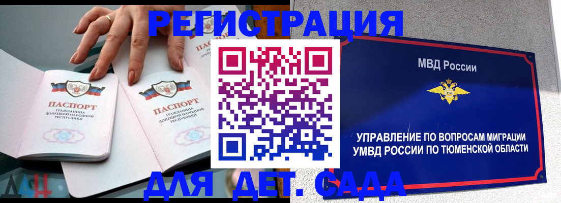 прописка гарантия в Приволжске